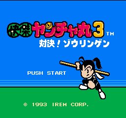 Kaiketsu Yanchamaru 3 screenshot 4 for Famicom